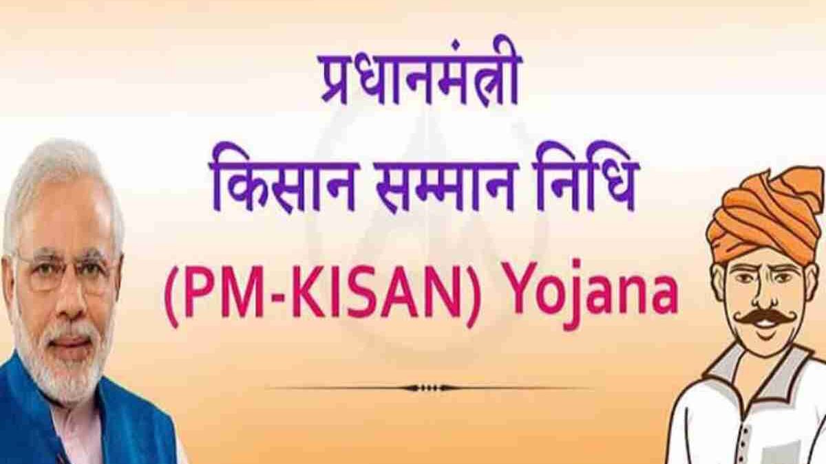 PM Kisan Samman Nidhi KYC – Introduction, Best And More