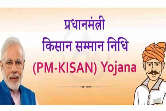 PM Kisan Samman Nidhi KYC - 2023 (1)