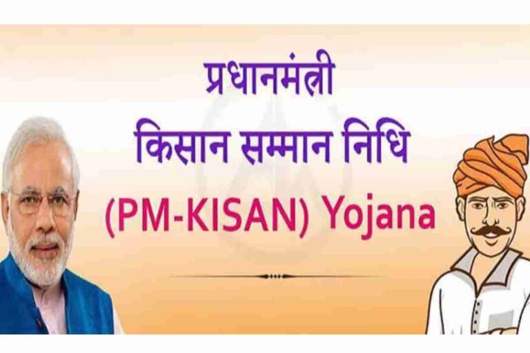 PM Kisan Samman Nidhi KYC – Introduction, Best And More