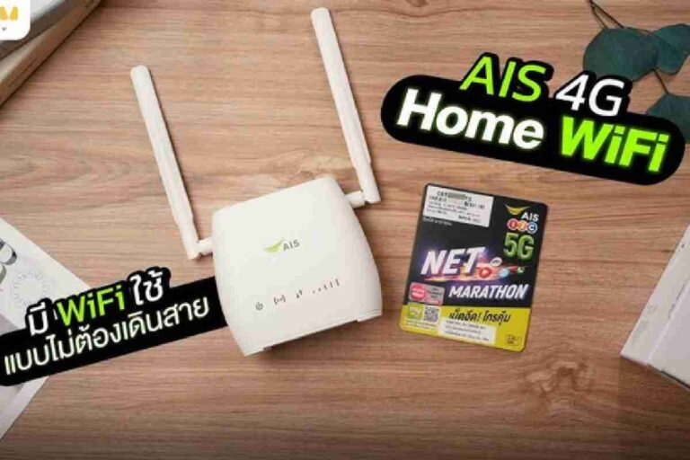 AIS 4G Hi-Speed Home Wifi – Important, Types, And More